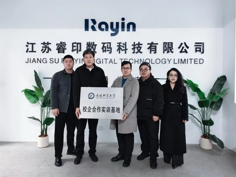 校企携手 共促发展丨数字创意学院赴江苏睿印数码科技有限公司开展校企合作交流